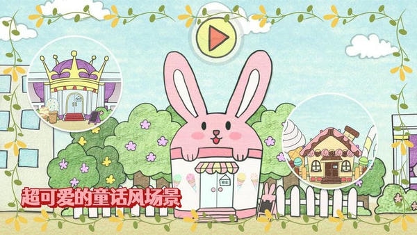 冰淇淋制作梦工厂最新版 冰淇淋制作梦工厂官方版
