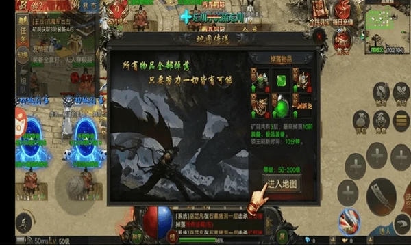 道士加强版传奇官方版 v1.0001.0005 安卓版 0