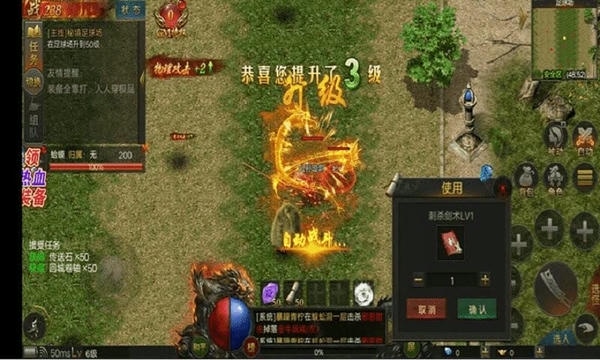 道士加强版传奇官方版 v1.0001.0005 安卓版 3