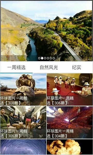 图行天下手机版 v1.2 安卓版 1