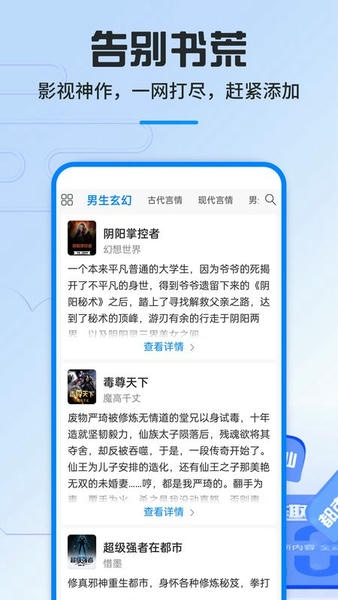 笔趣阁app最新版 笔趣阁纯净版小说阅读器下载