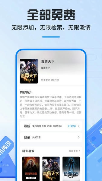 笔趣阁官方正版 v2.7.0 安卓最新版 2