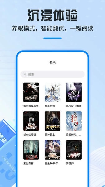 笔趣阁官方正版 v2.7.0 安卓最新版 0