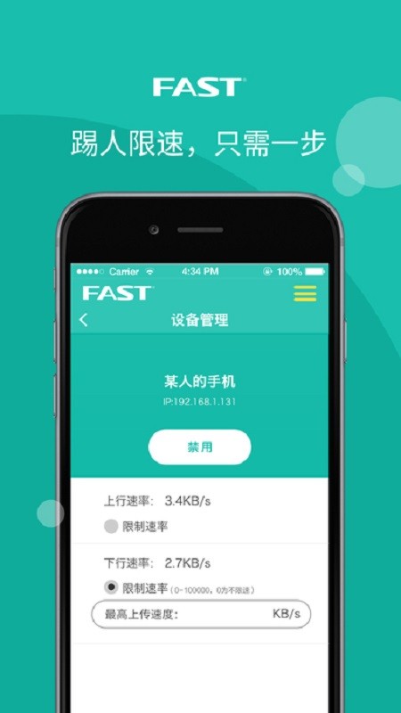 迅捷路由手机版 v1.0.0 安卓版 2