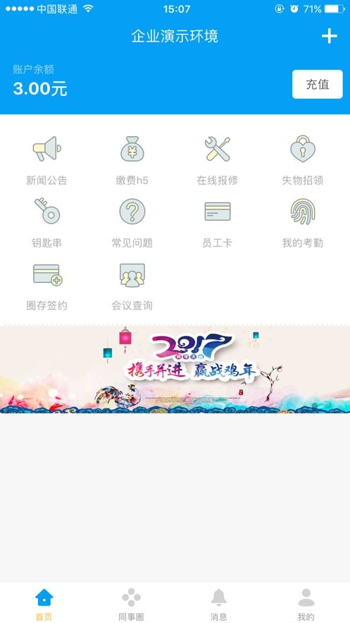 完美企业app最新版 v1.2.8 安卓版 0