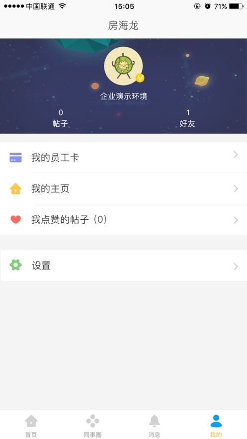 完美企业app最新版 v1.2.8 安卓版 1