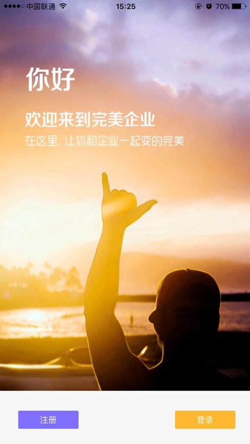 完美企业app最新版 完美企业官方版下载
