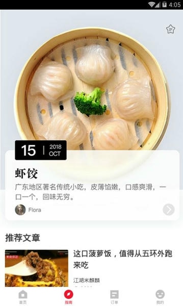 饿了么星选商家版 v5.16.0 安卓版 0