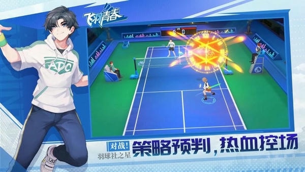 飞羽青春最新版 飞羽青春官方版