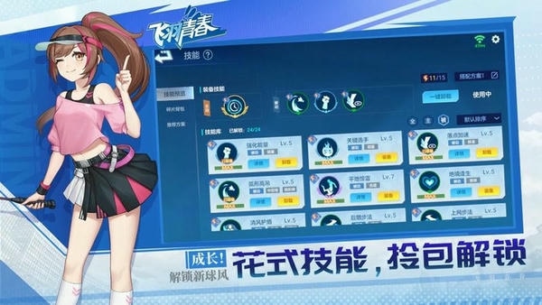 飞羽青春官方版 v1.5.2 安卓版 0