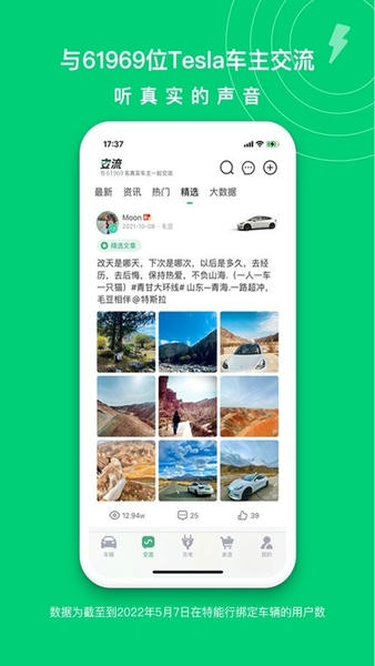 特能行app v1.14.3 安卓版 2