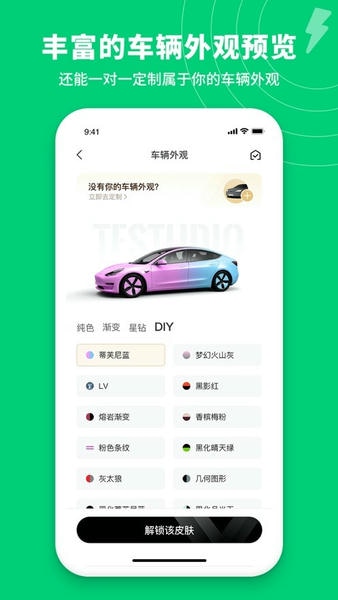 特能行官方版下载