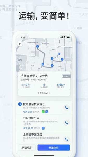 菜鸟橙运司机版 v6.11.4 安卓版 0