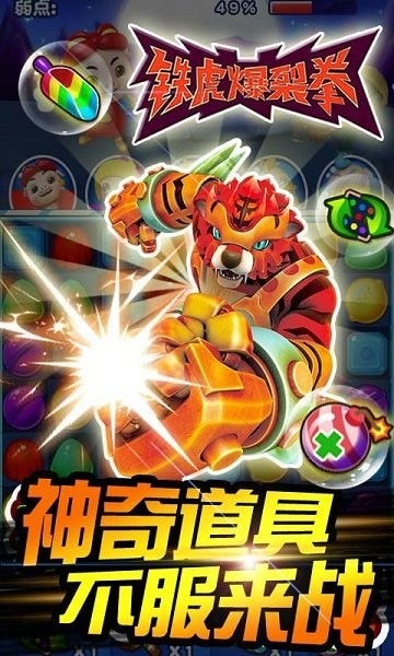 猪猪侠之百变联盟手游 v1.8.7 安卓版 0