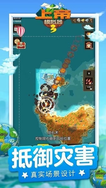 上帝模拟器3手机版 上帝模拟器3小游戏
