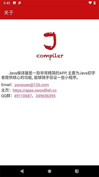 java编译器app v10.4.1 安卓版 2