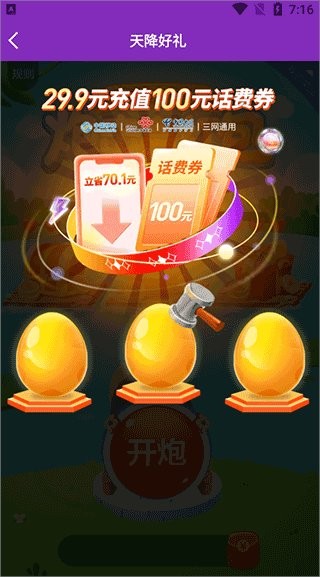 超级幸运星正版 超级幸运星领皮肤