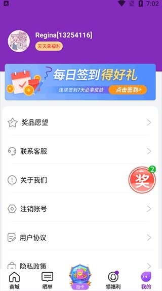 超级幸运星正版 v1.0.0.0 安卓版 0