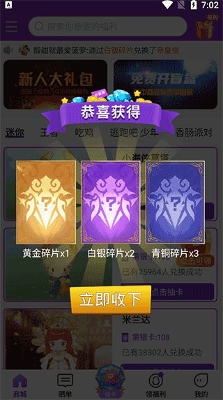 超级幸运星正版 v1.0.0.0 安卓版 1