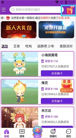 超级幸运星正版 v1.0.0.0 安卓版 2