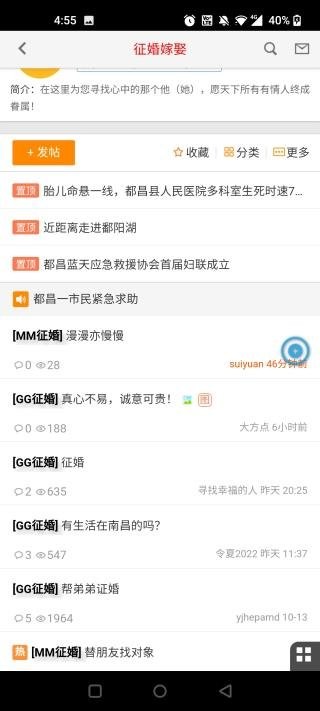 都昌在线官方版 v2.0.1 安卓版 0