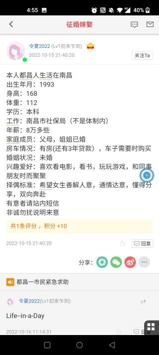 都昌在线官方版 v2.0.1 安卓版 1