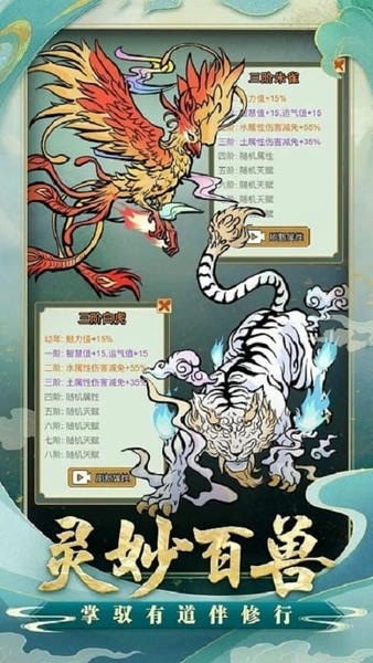 重生之青云修仙传折相思破解版 v1.0.3 安卓版 3