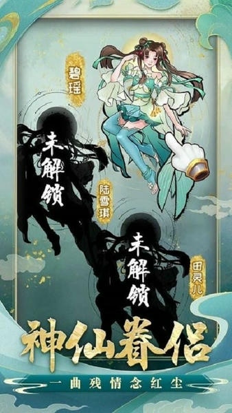 重生之青云修仙传折相思破解版 v1.0.3 安卓版 0