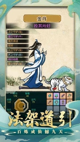 重生之青云修仙传折相思破解版 v1.0.3 安卓版 2