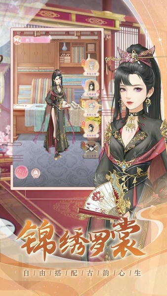 一品宠妃游戏 v1.0 安卓版 0