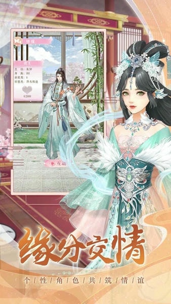 一品宠妃游戏 v1.0 安卓版 2