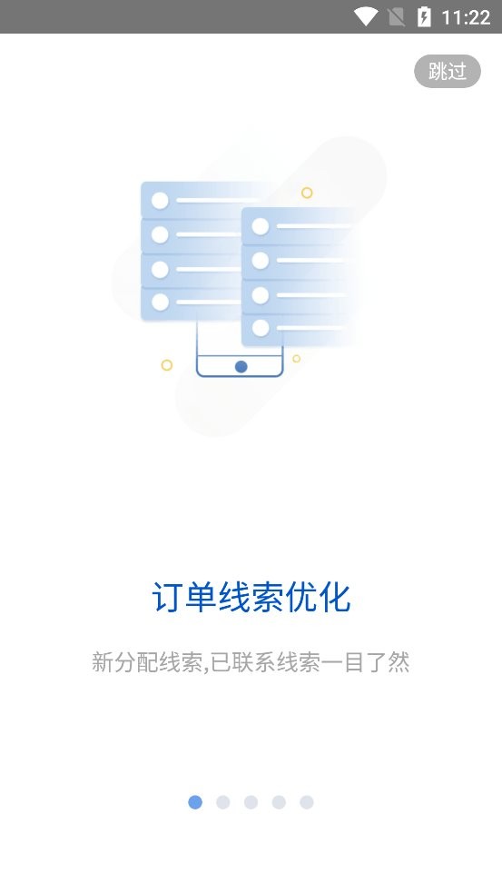 i车商智能营销平台 v7.3.2 安卓版 0