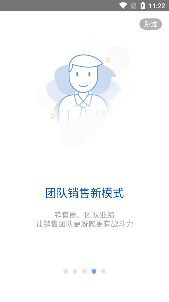 i车商智能营销平台 v7.3.2 安卓版 2