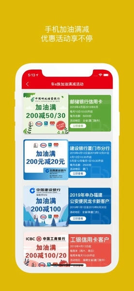 车e族最新版本 v3.3.2 安卓版 2