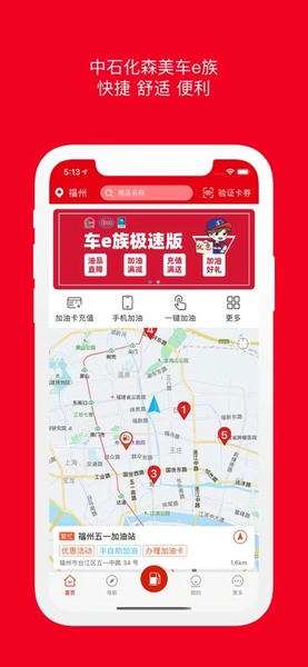 车e族最新版本 v3.3.2 安卓版 0