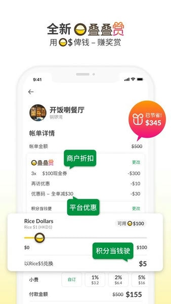 openrice香港app openrice官方版