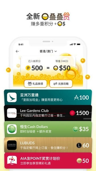 openrice香港app v7.19.1 安卓最新版 1