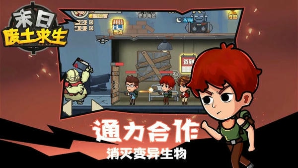 末日废土求生内置修改器免广告 v1.0.1 安卓版 0