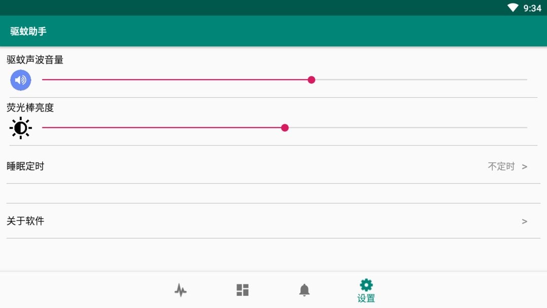 驱蚊助手软件 v2.9.3 安卓版 2