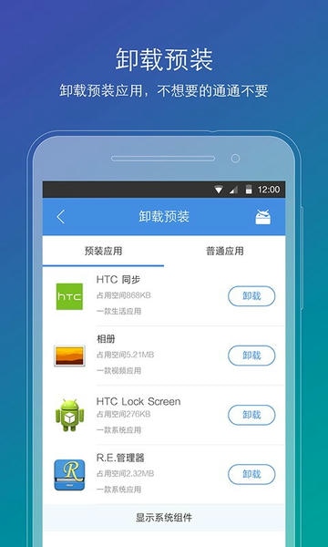 刷机大师手机版 刷机大师app官方下载