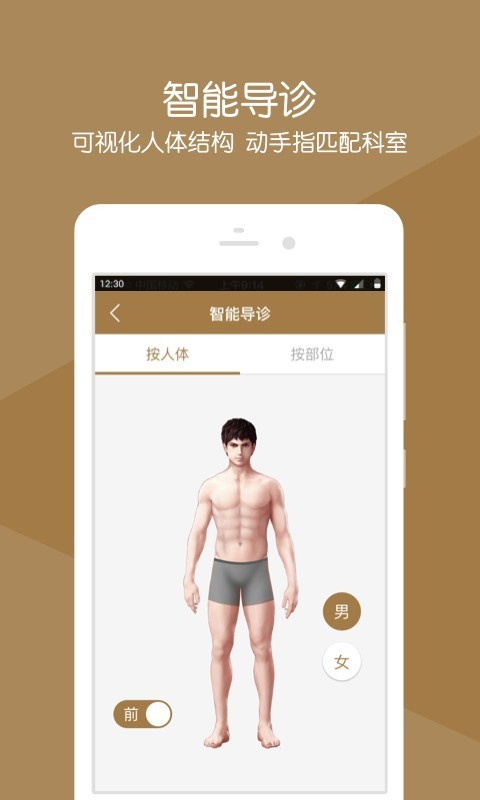 辽宁中医手机版 v2.1.6 安卓版 0