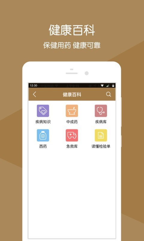 辽宁中医手机版 v2.1.6 安卓版 1