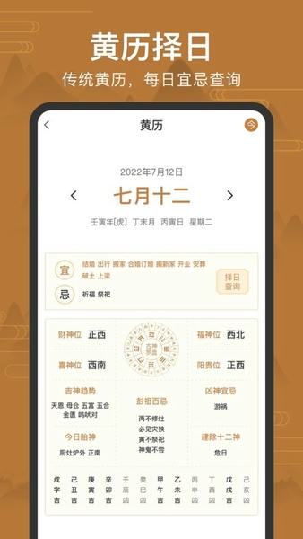 手机罗盘免费版 v4.3.2 安卓版 0