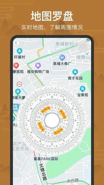 手机罗盘免费版 v4.3.2 安卓版 1