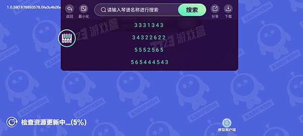 蛋仔琴谱工具软件 v2.0 安卓版 1