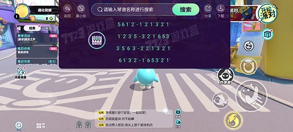 蛋仔琴谱工具软件 蛋仔琴谱工具app