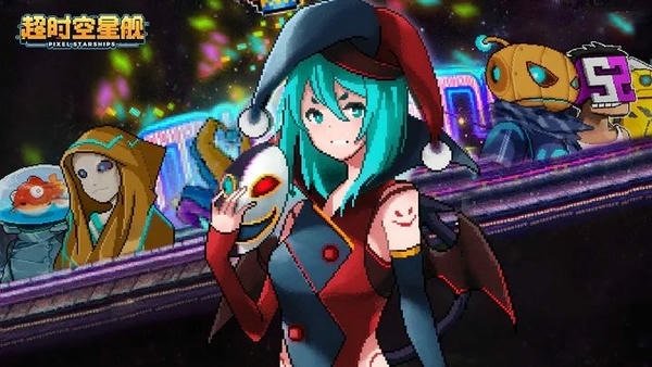 超时空星舰官方版 超时空星舰最新版