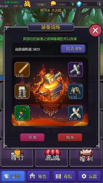挂机部落崛起无限钻石破解版 v20240923 安卓版 4