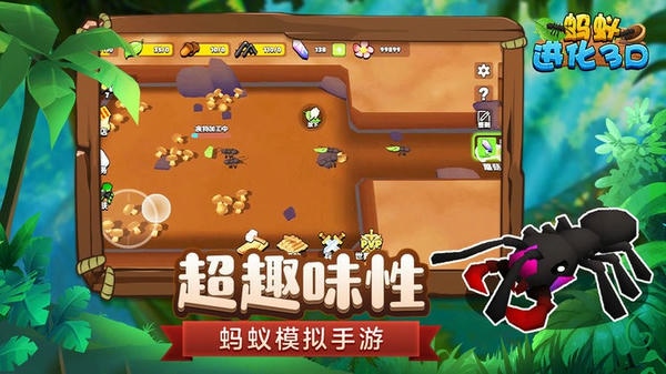 蚂蚁进化3d最新版 蚂蚁进化3d游戏