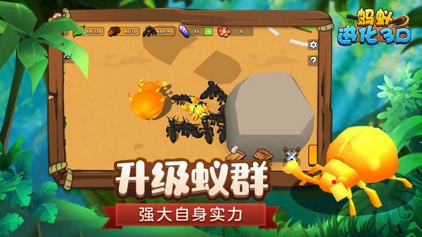 蚂蚁进化3d最新版 v1.1 安卓中文版 1